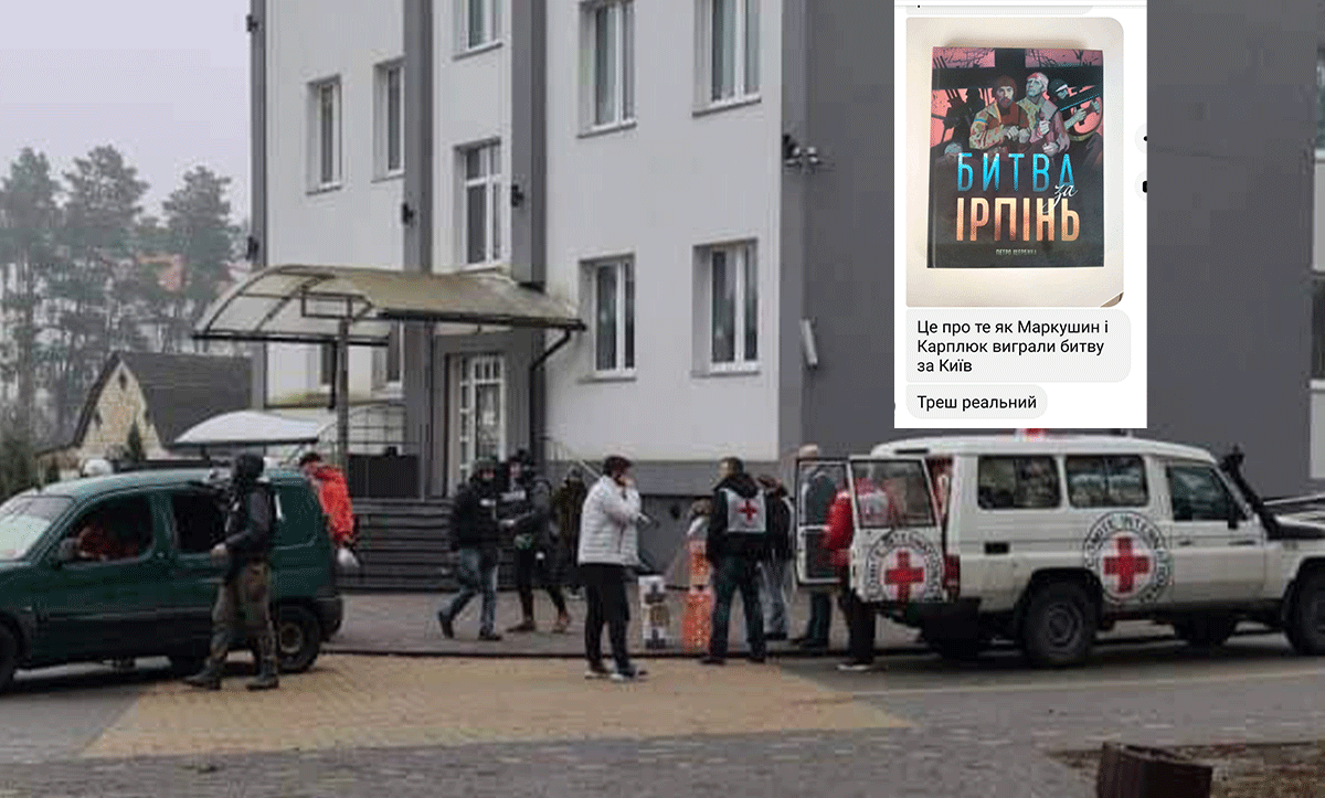 Битва за Ірпінь