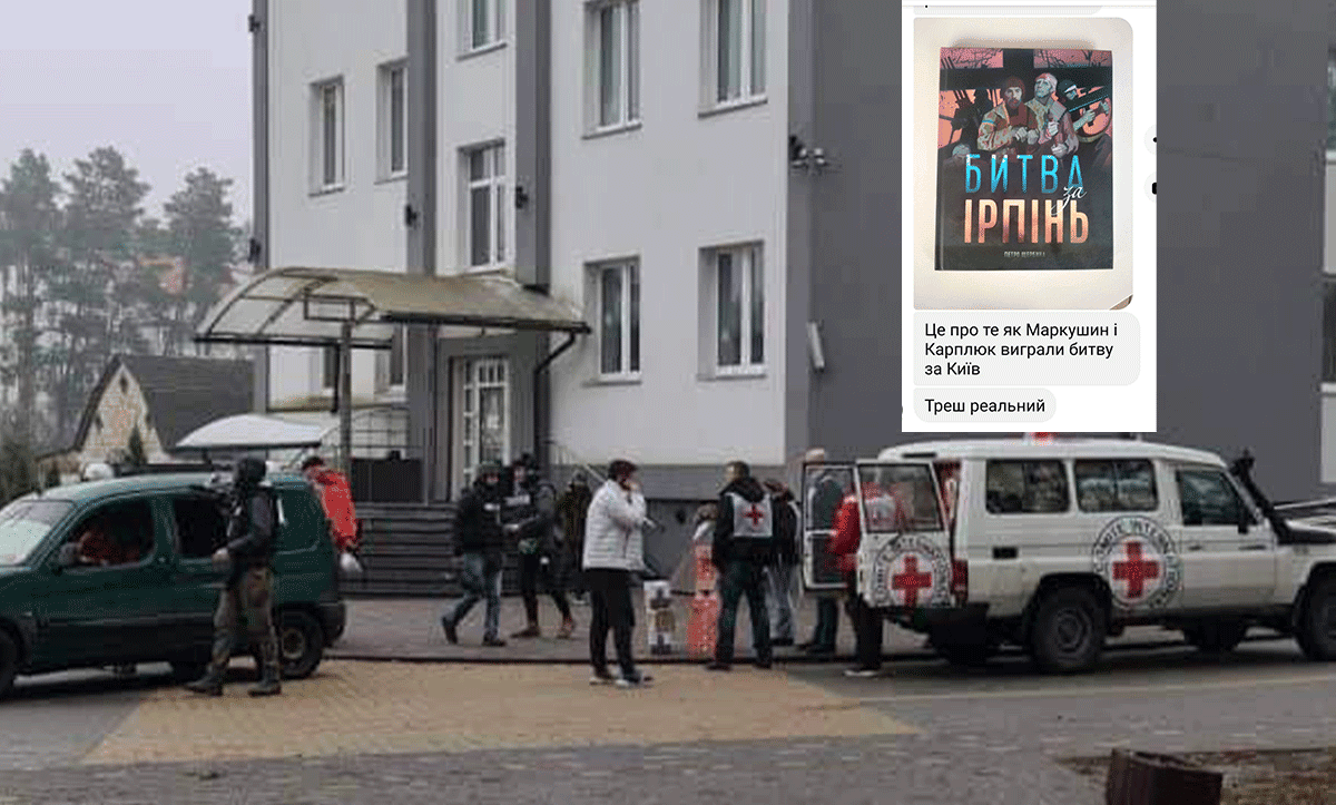 Битва за Ірпінь