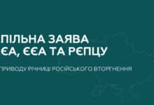 з приводу річниці російського вторгнення.