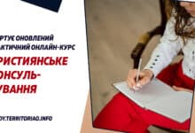 Християнське консультування