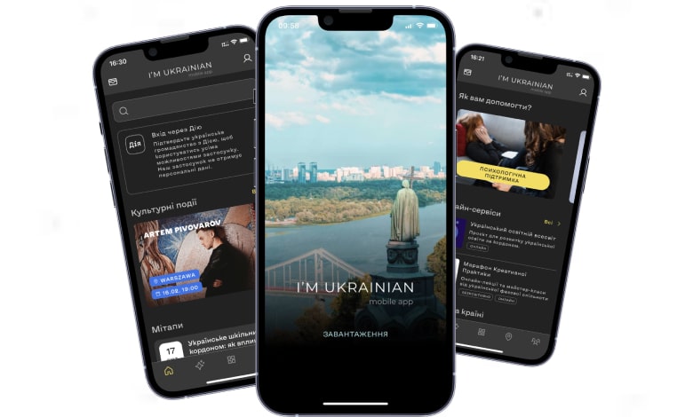 застосунок для українців