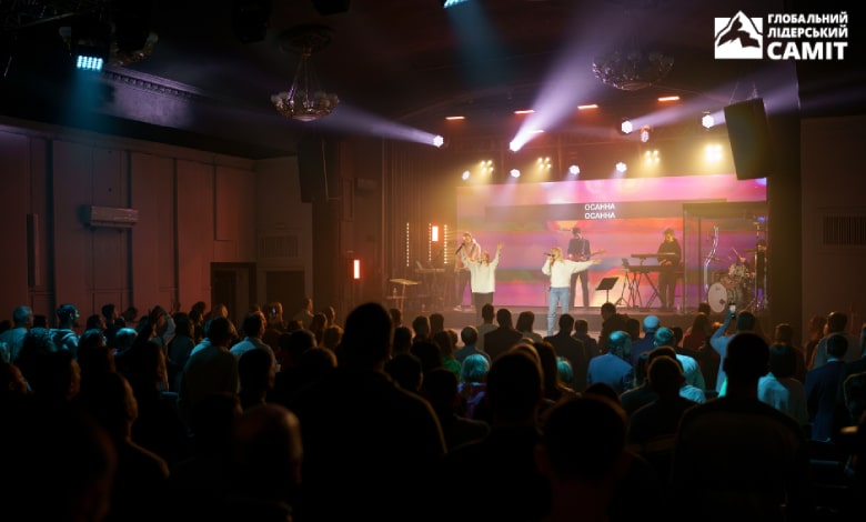 лідерський саміт