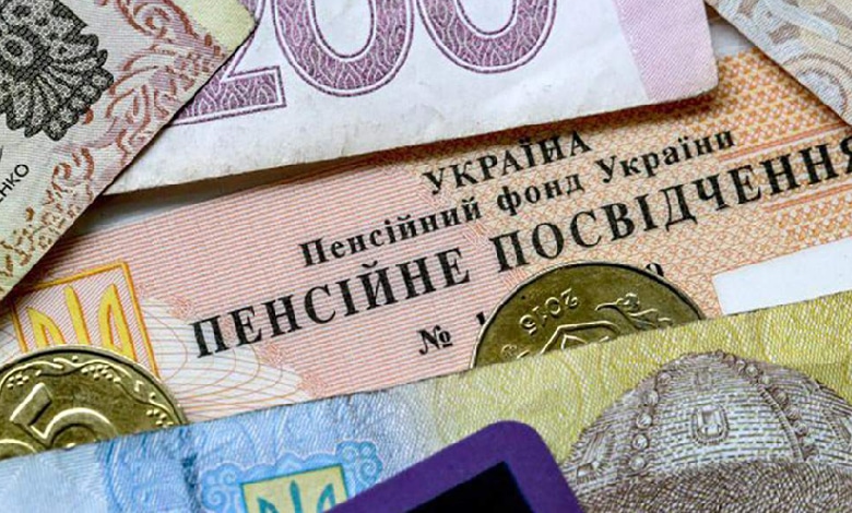 накопичувальна пенсія