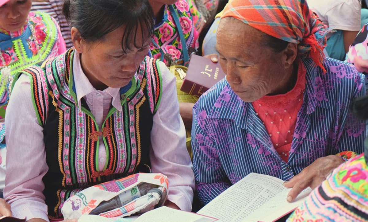 можливість прочитати Біблію
