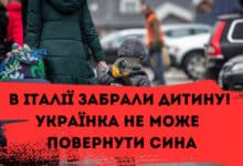 соцслужби забрали дитину