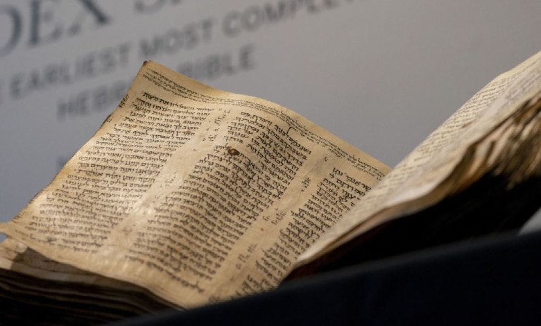 повна єврейська Біблія