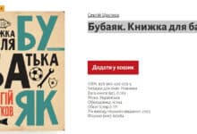 Книга для батьків