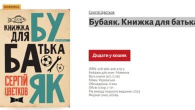 Книга для батьків