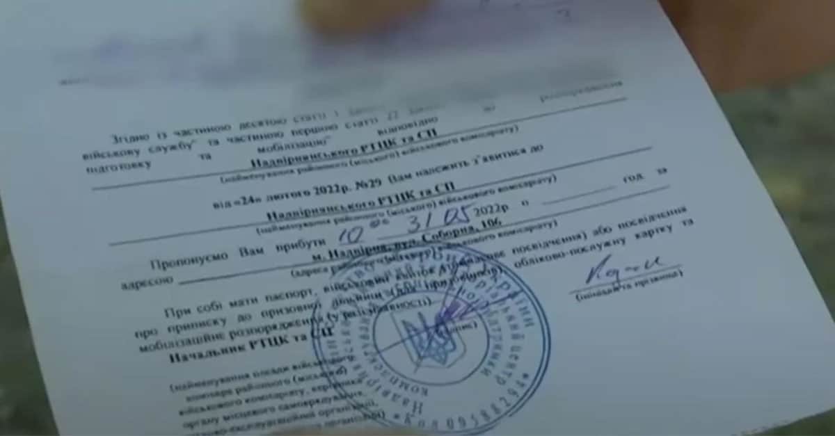 Мобілізація в Україні