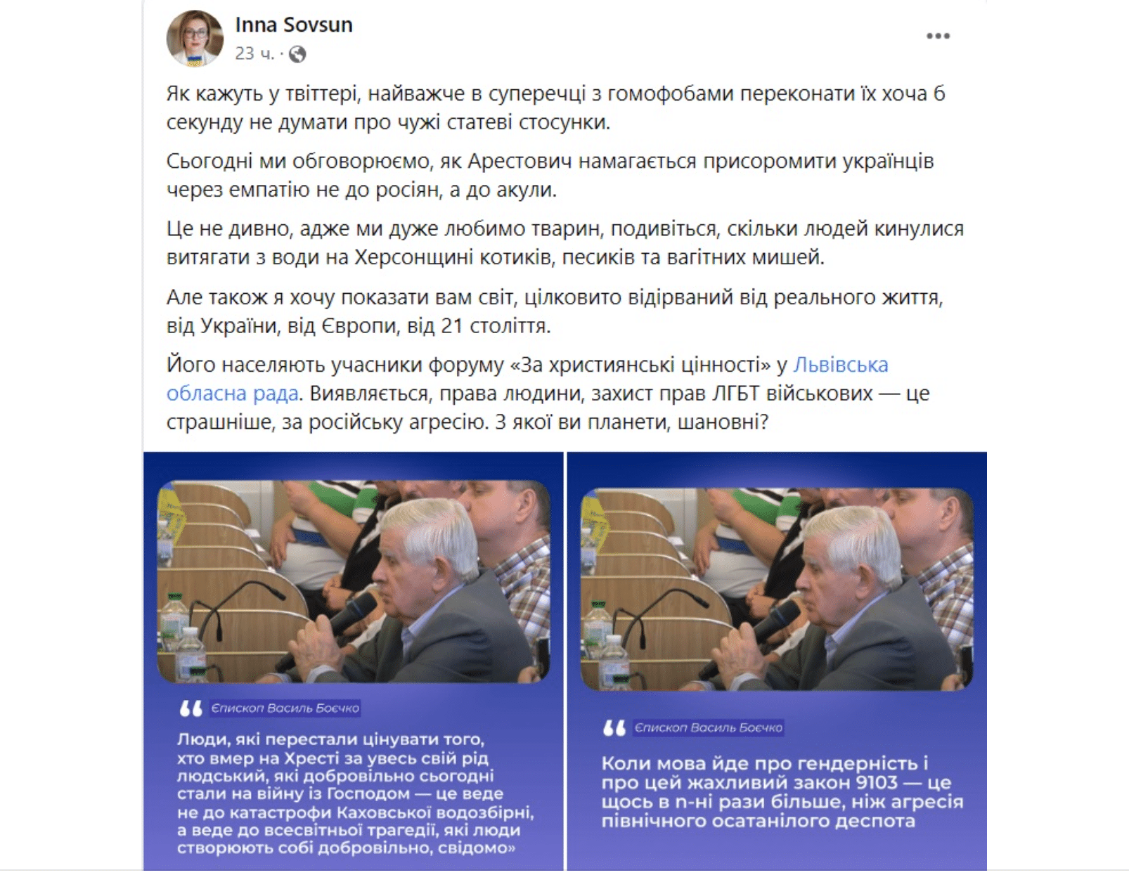 Депутатка Совсун назвала християн відірваними від реального життя
