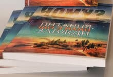 Філіп Янсі нова книга