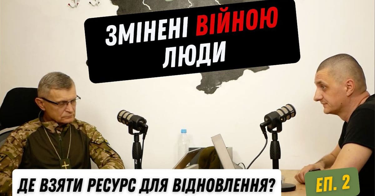 подкаст МЕТАморфози