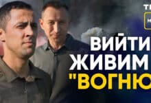 зцілення українського військового