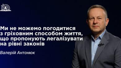 Валерій Антонюк одностатеві партнерства