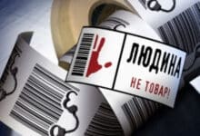 торгівля людьми українські біженці