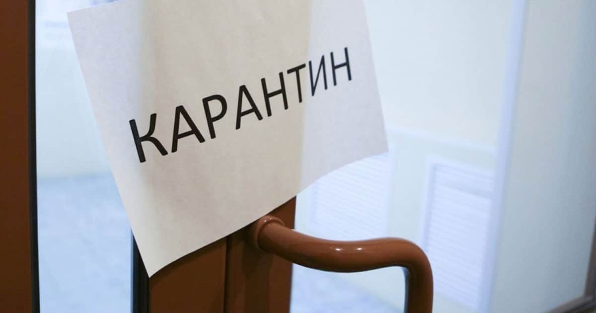 Завершення карантину COVID-19