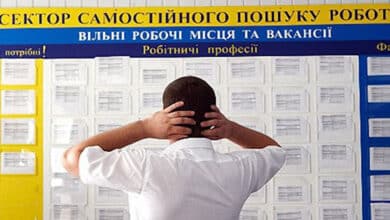 працевлаштування