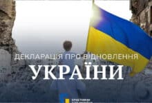 Декларація про відновлення України