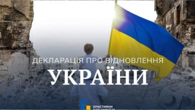 Декларація про відновлення України