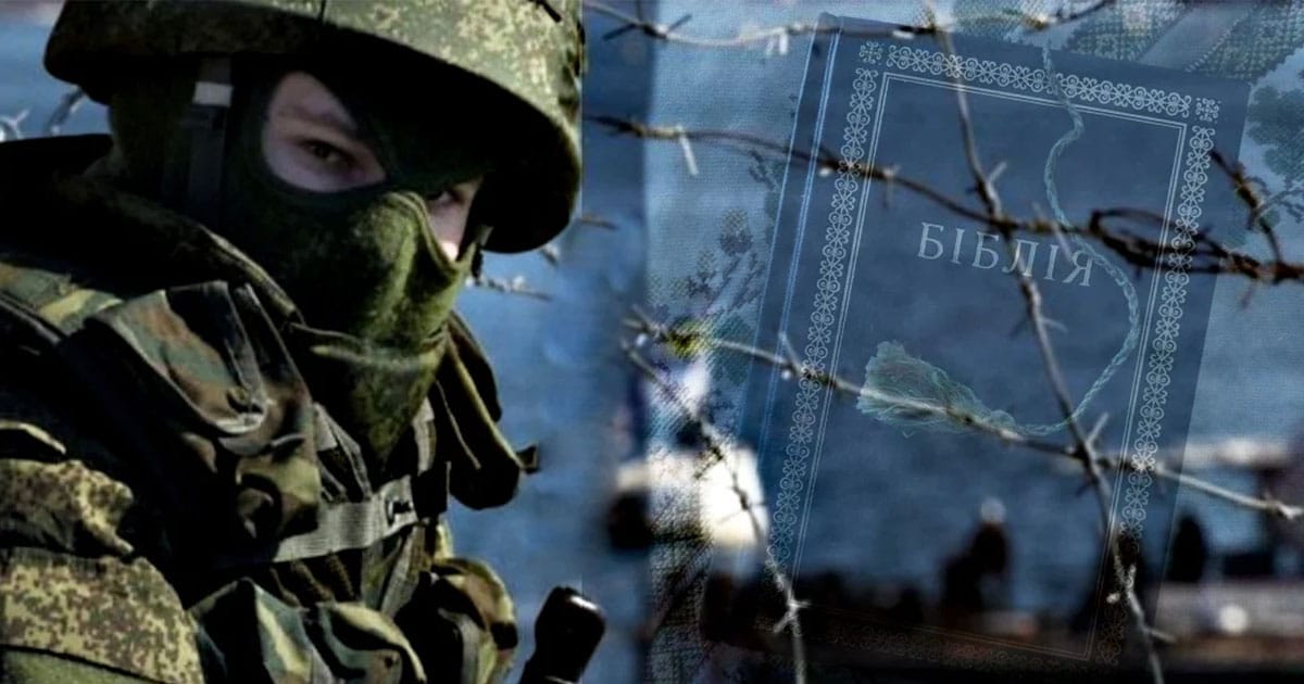 репресії проти протестантів