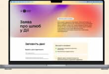 онлайн-реєстрація шлюбу через Дію