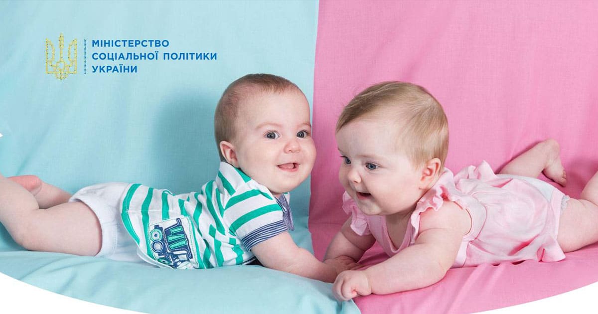 Виплати на новонароджених в Україні