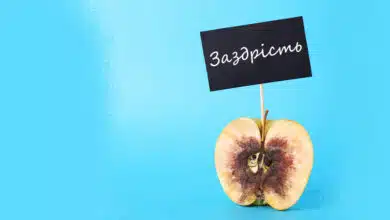 Як подолати заздрість