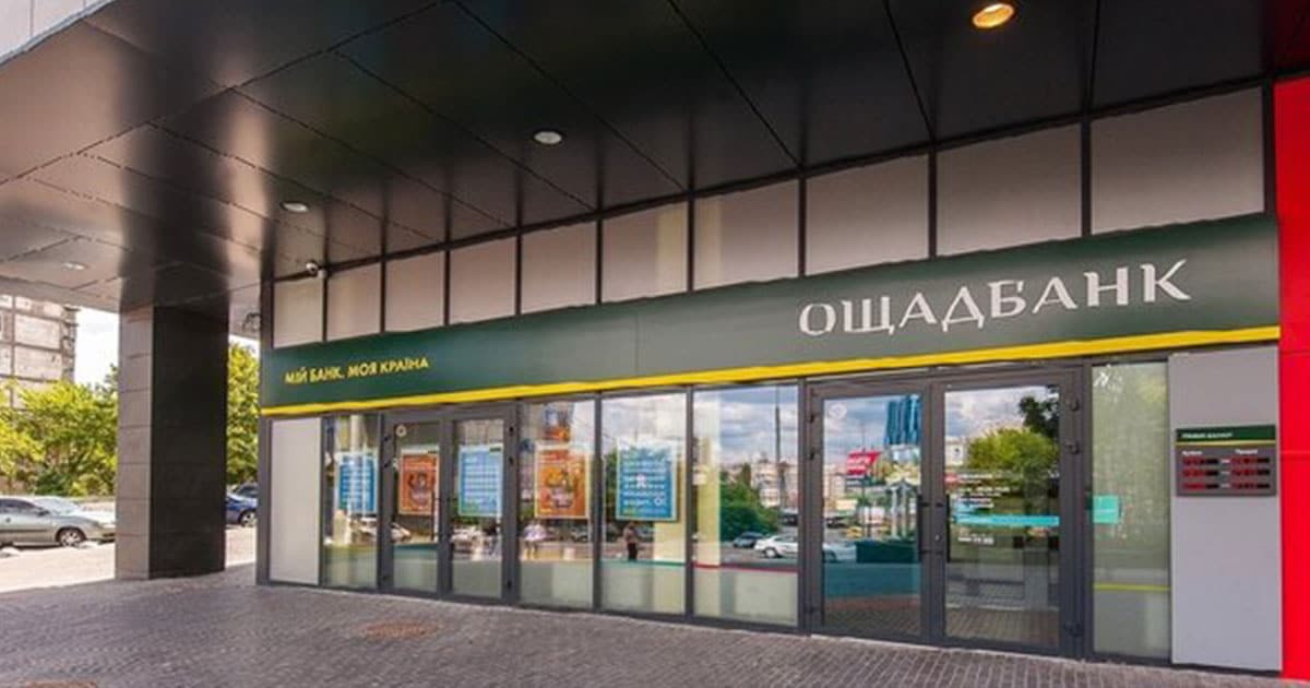 Фізична ідентифікація в Ощадбанку