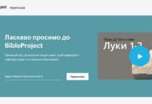 Біблійний проект