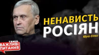Юрій Сіпко про війну в Україні