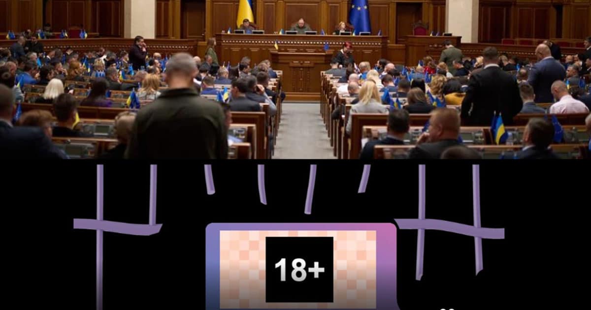 декриміналізація порнографії в Україні