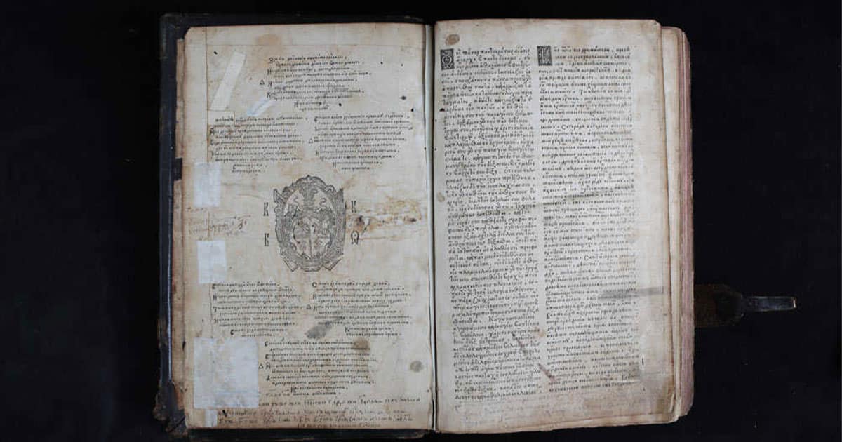 Оцифрування Острозької Біблії