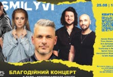 благодійний музичний вечір SMILYVI