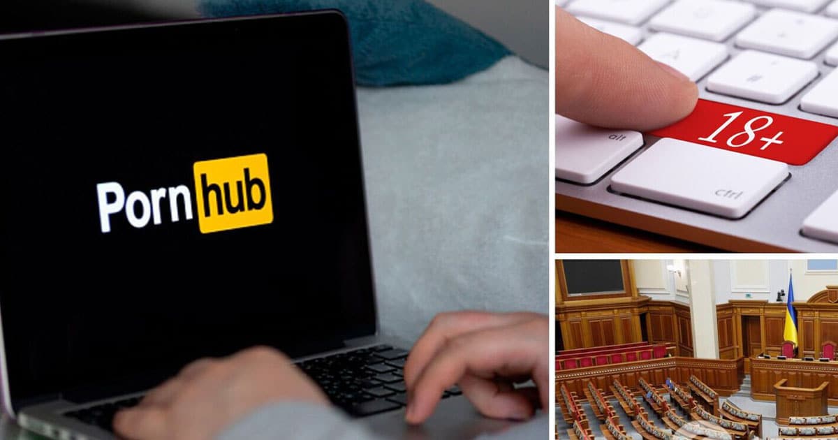 декриміналізація порнографії в Україні