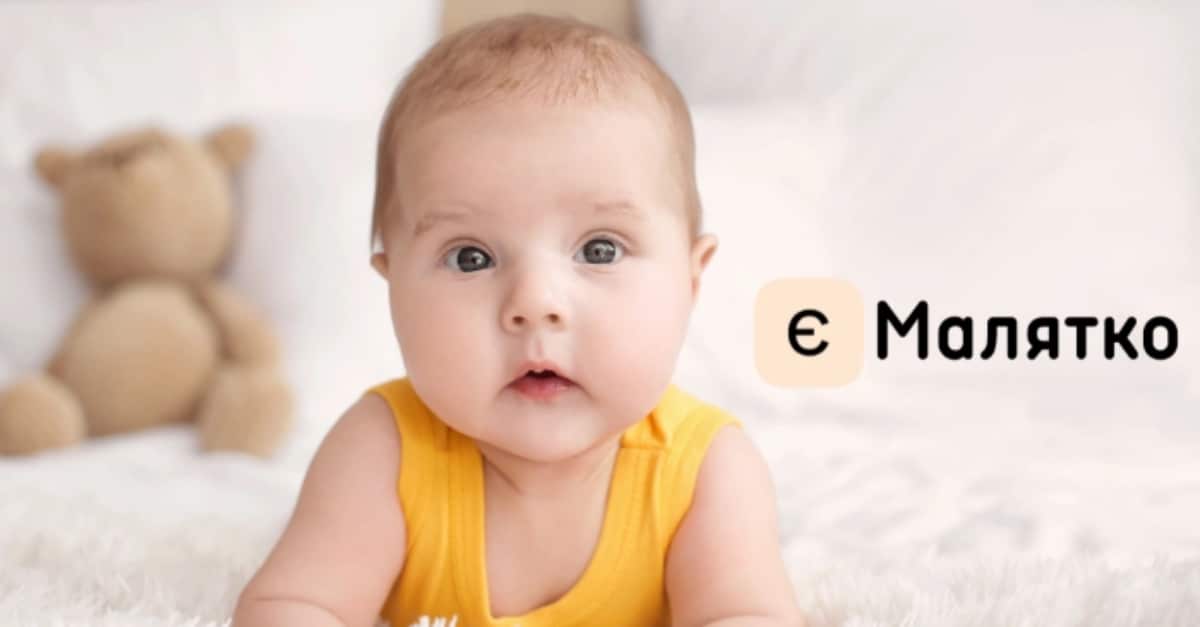 єМалятко