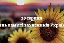 День пам'яті загиблих героїв