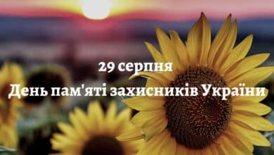 День пам'яті загиблих героїв