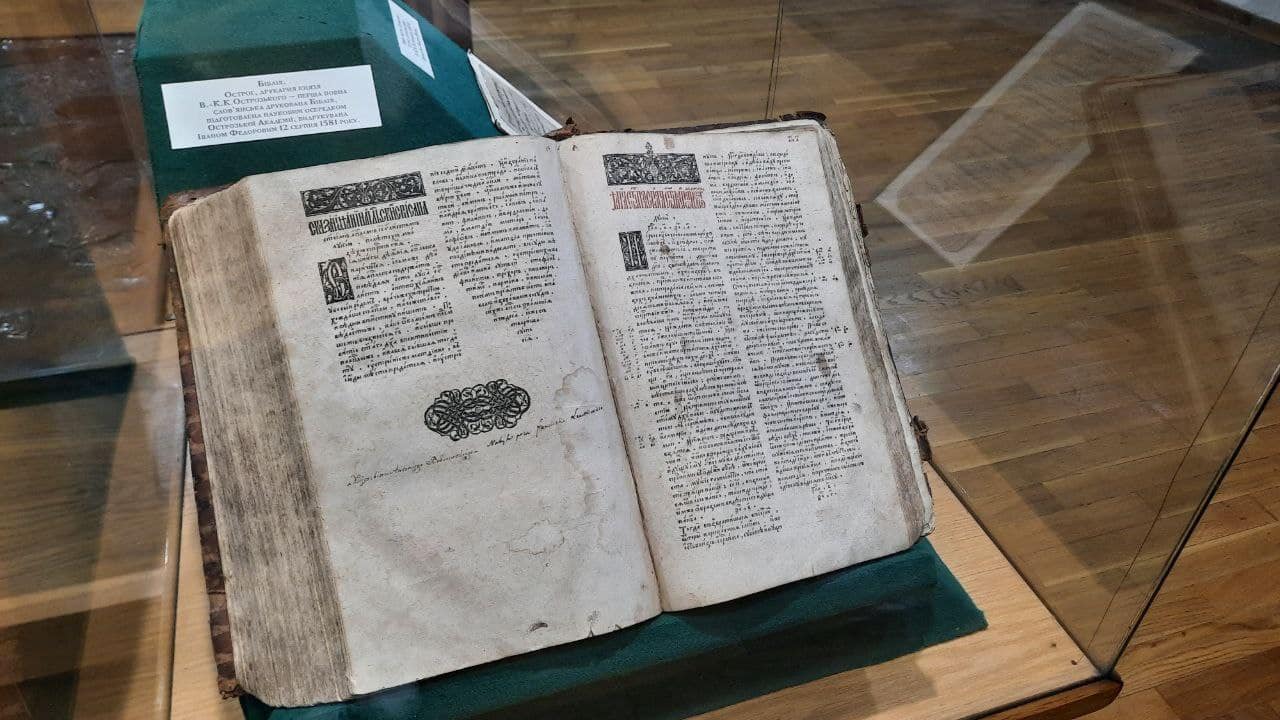 Друкар Іван Федорович: міфи і правда. До річниці Острозької Біблії