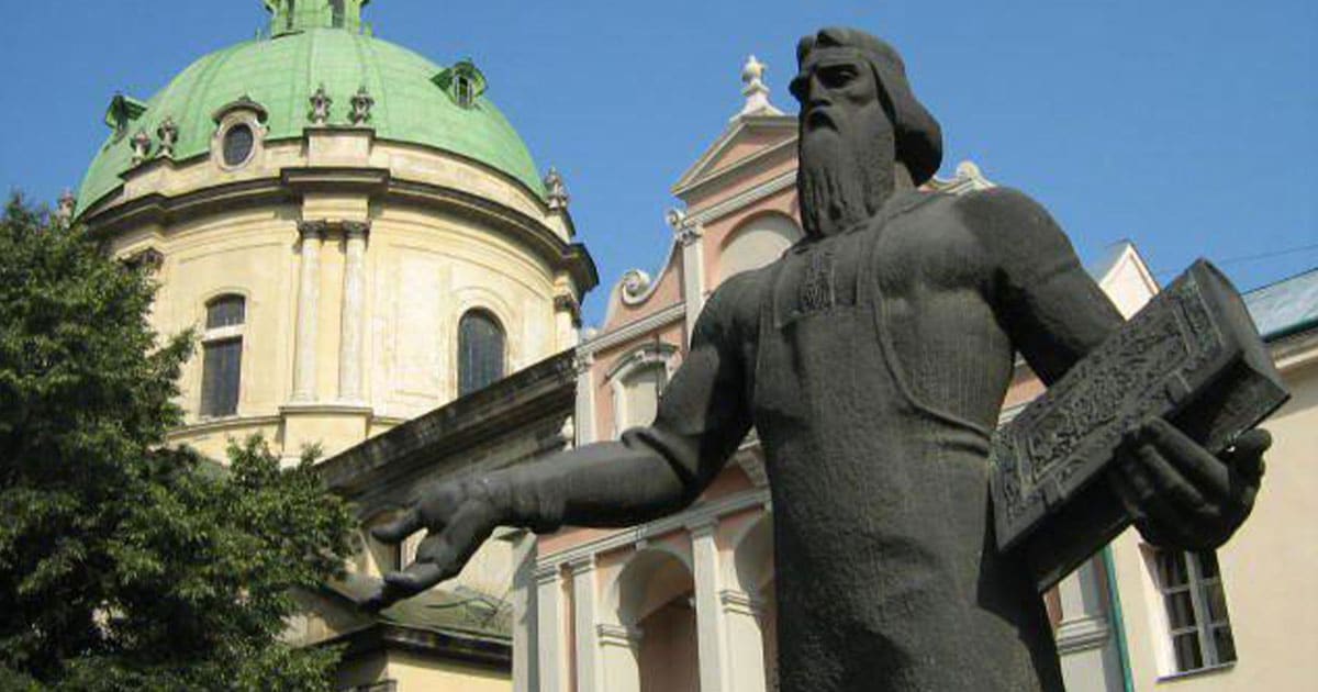 Іван Федорович