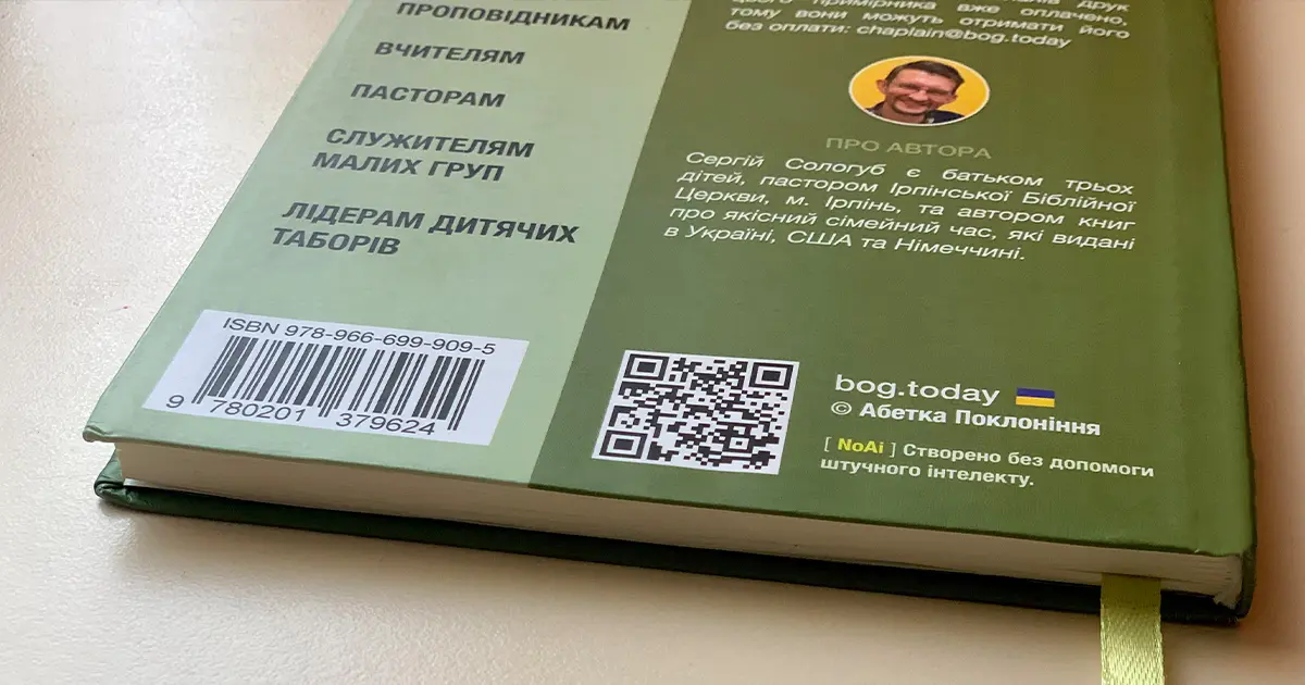 52 оповідання з війни