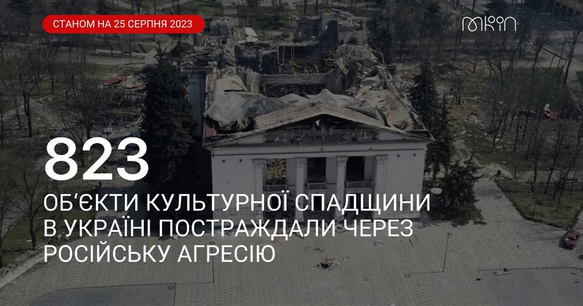 об'єкти культурної спадщини