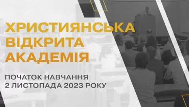 набір студентів