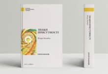 Святе Причастя