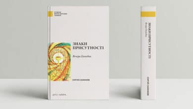 Святе Причастя