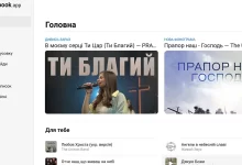 Songbook.app християнська музика Україна