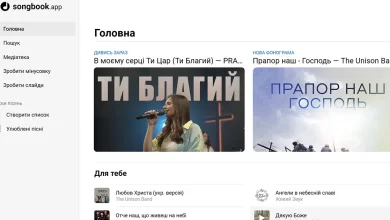 Songbook.app християнська музика Україна