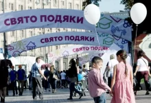 День подяки Богові в Україні