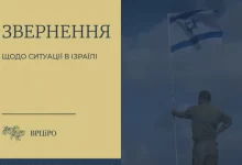 Звернення ВРЦіРО