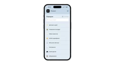 Відшкодування вкладів через "Дія"