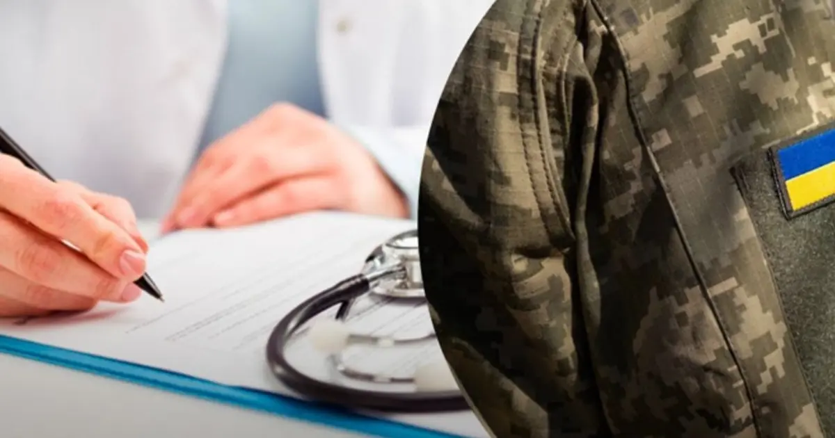 медогляди військовозобов'язаних